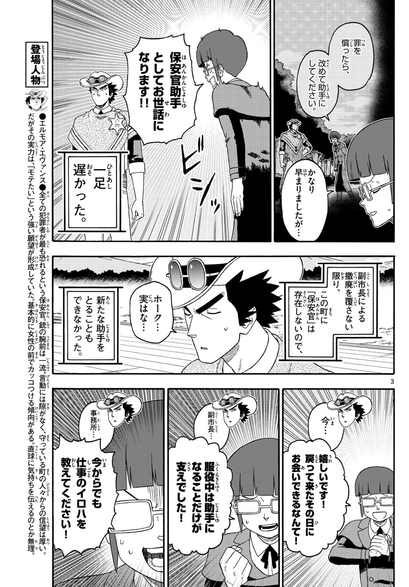 HOANKAN EVANS NO USO ~ DEAD OR LOVE~ - raw - Chapter 222 - https://jpdd.ccdd.to/JPDD/hoankanevansnousodeadorlove/182095/qhzyocthpjh.jpg