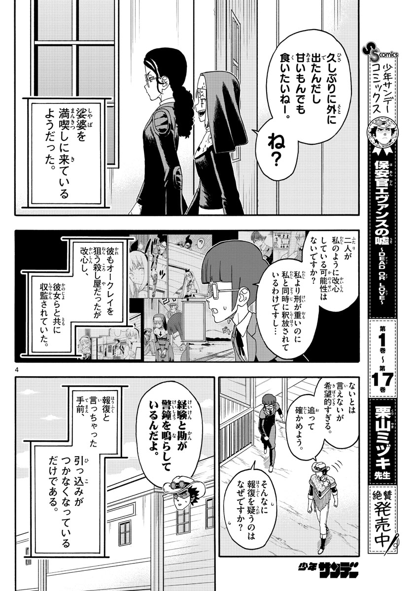 HOANKAN EVANS NO USO ~ DEAD OR LOVE~ - raw - Chapter 223 - https://jpdd.ccdd.to/JPDD/hoankanevansnousodeadorlove/182757/3sn4qugqqsl.jpg