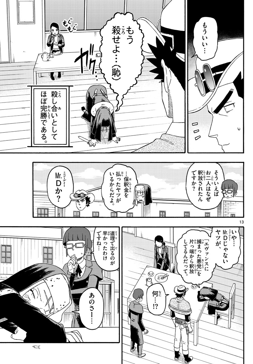 HOANKAN EVANS NO USO ~ DEAD OR LOVE~ - raw - Chapter 223 - https://jpdd.ccdd.to/JPDD/hoankanevansnousodeadorlove/182757/5gqarayfhzc.jpg