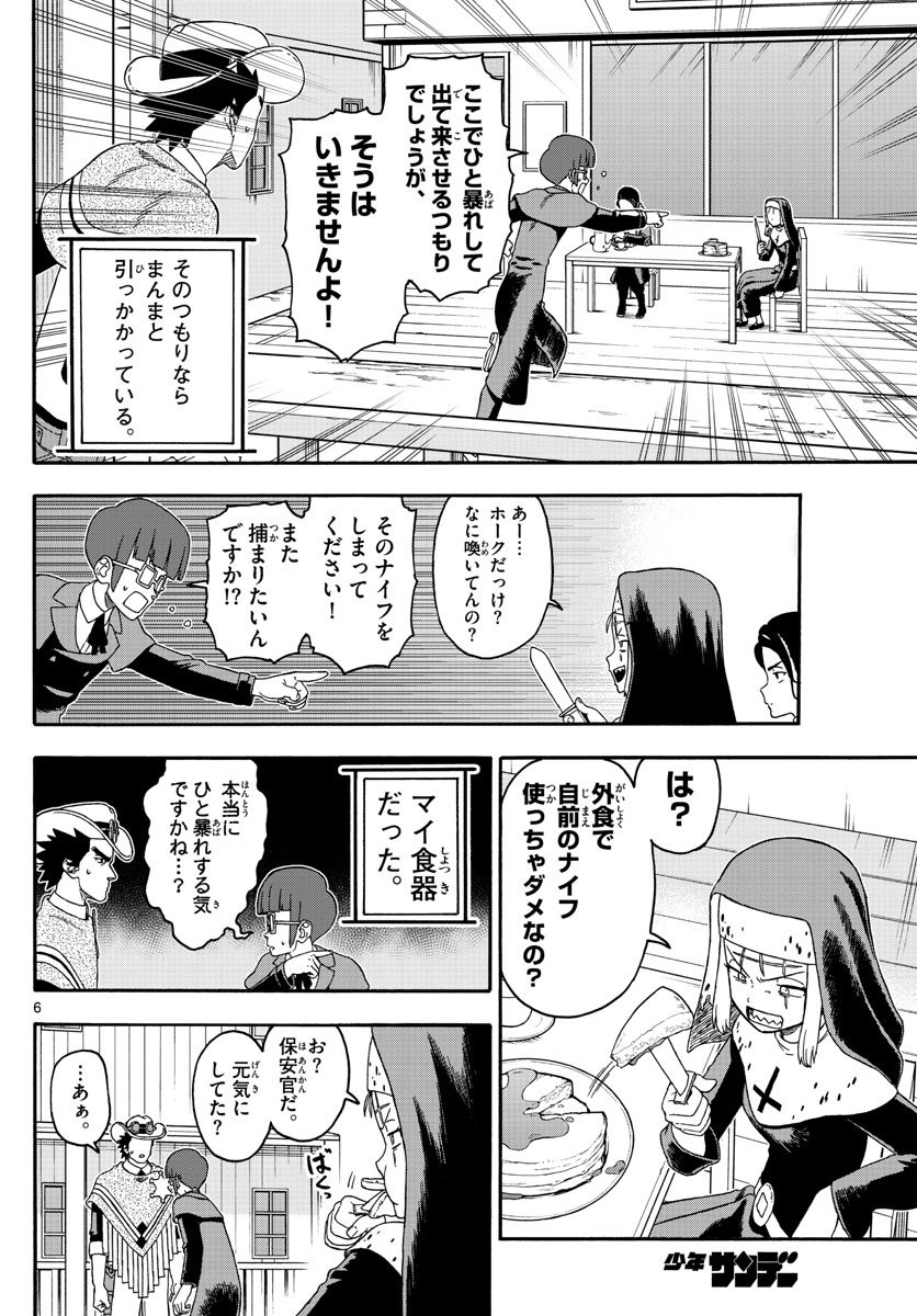HOANKAN EVANS NO USO ~ DEAD OR LOVE~ - raw - Chapter 223 - https://jpdd.ccdd.to/JPDD/hoankanevansnousodeadorlove/182757/dvwxmei11yb.jpg