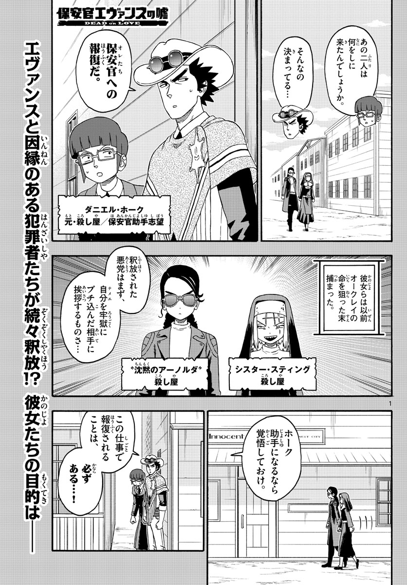 HOANKAN EVANS NO USO ~ DEAD OR LOVE~ - raw - Chapter 223 - https://jpdd.ccdd.to/JPDD/hoankanevansnousodeadorlove/182757/v0gtvdamf1r.jpg