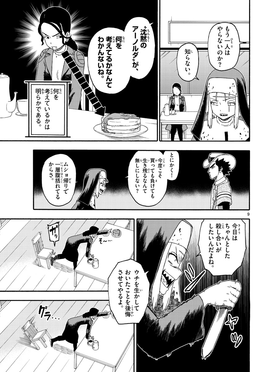 HOANKAN EVANS NO USO ~ DEAD OR LOVE~ - raw - Chapter 223 - https://jpdd.ccdd.to/JPDD/hoankanevansnousodeadorlove/182757/xznucdvz1rq.jpg