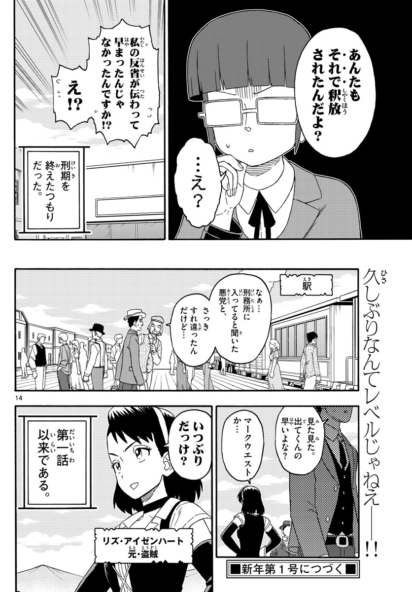HOANKAN EVANS NO USO ~ DEAD OR LOVE~ - raw - Chapter 223 - https://jpdd.ccdd.to/JPDD/hoankanevansnousodeadorlove/182757/y14ctqfuf02.jpg