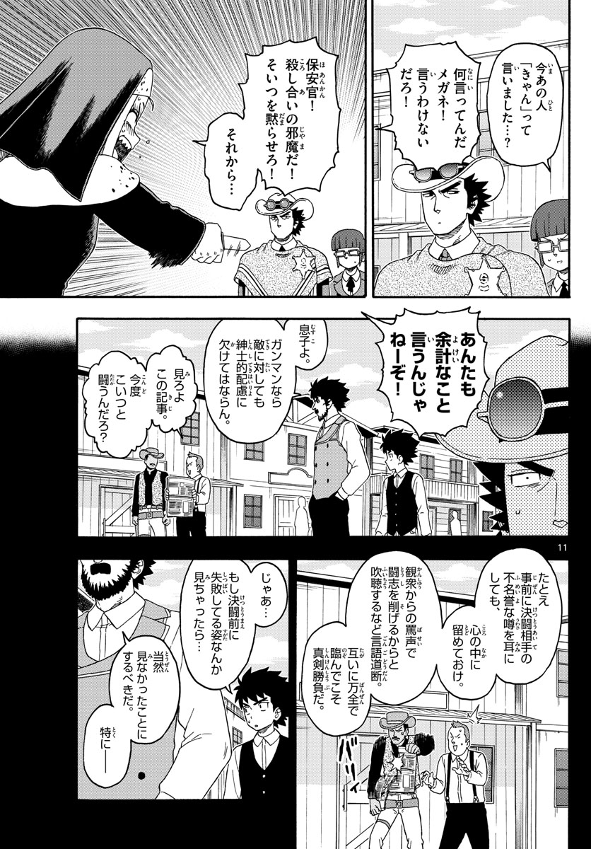 HOANKAN EVANS NO USO ~ DEAD OR LOVE~ - raw - Chapter 223 - https://jpdd.ccdd.to/JPDD/hoankanevansnousodeadorlove/182757/yuvn1v2kru2.jpg