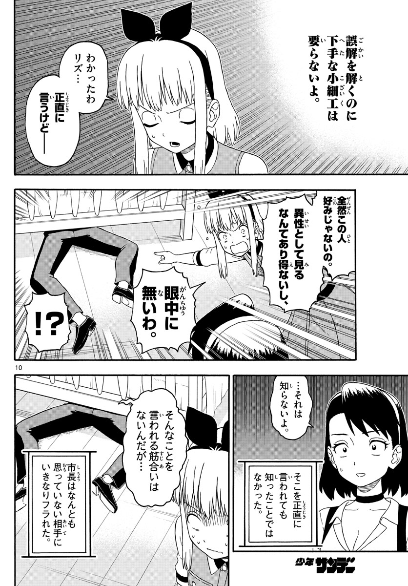 HOANKAN EVANS NO USO ~ DEAD OR LOVE~ - raw - Chapter 224 - https://jpdd.ccdd.to/JPDD/hoankanevansnousodeadorlove/183310/c4bh043fa45.jpg