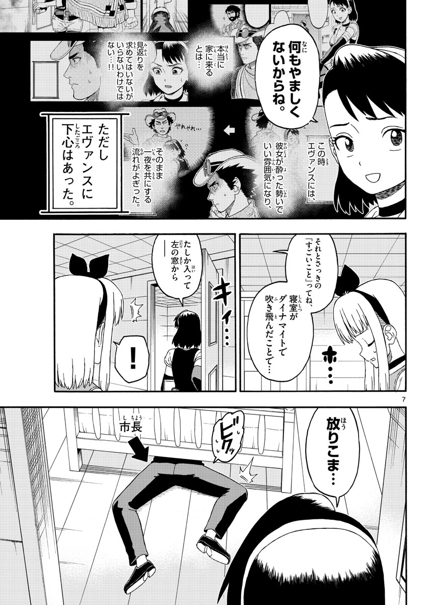 HOANKAN EVANS NO USO ~ DEAD OR LOVE~ - raw - Chapter 224 - https://jpdd.ccdd.to/JPDD/hoankanevansnousodeadorlove/183310/d3zkwc1eb3s.jpg