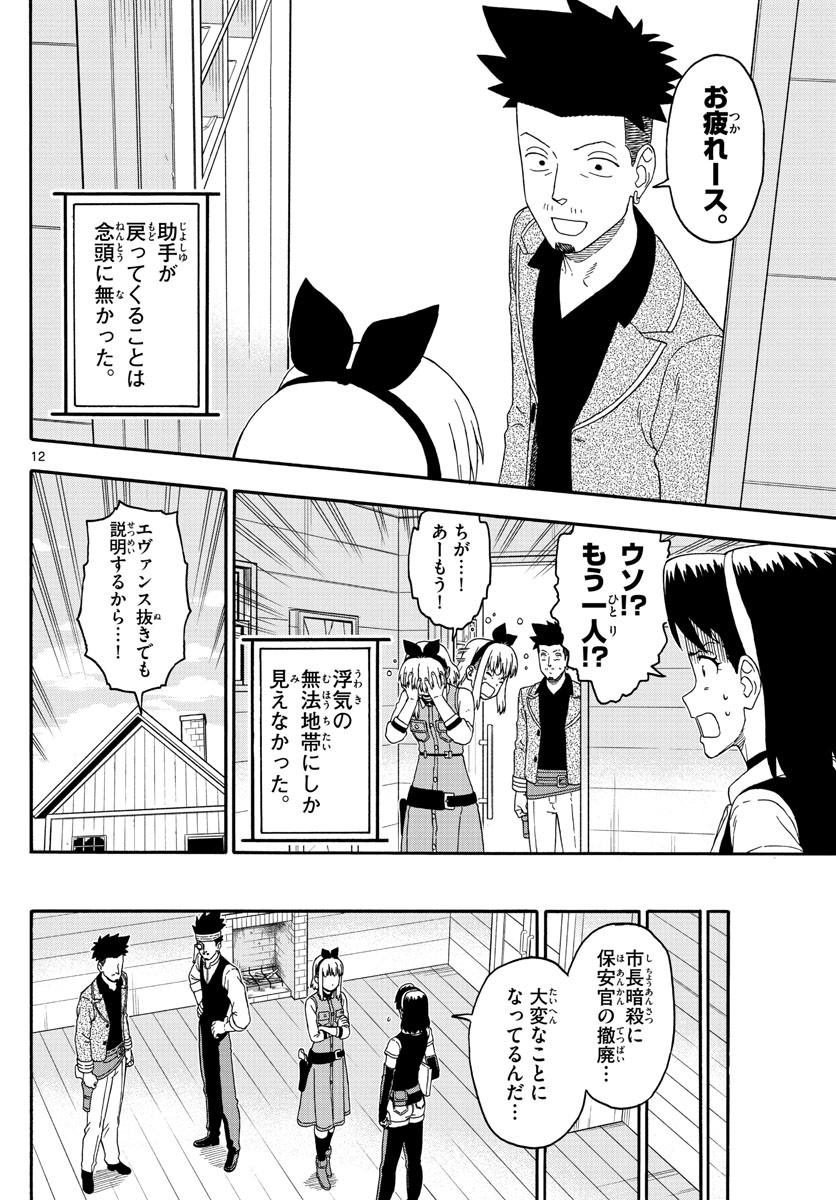 HOANKAN EVANS NO USO ~ DEAD OR LOVE~ - raw - Chapter 224 - https://jpdd.ccdd.to/JPDD/hoankanevansnousodeadorlove/183310/e4pwhdwxgil.jpg
