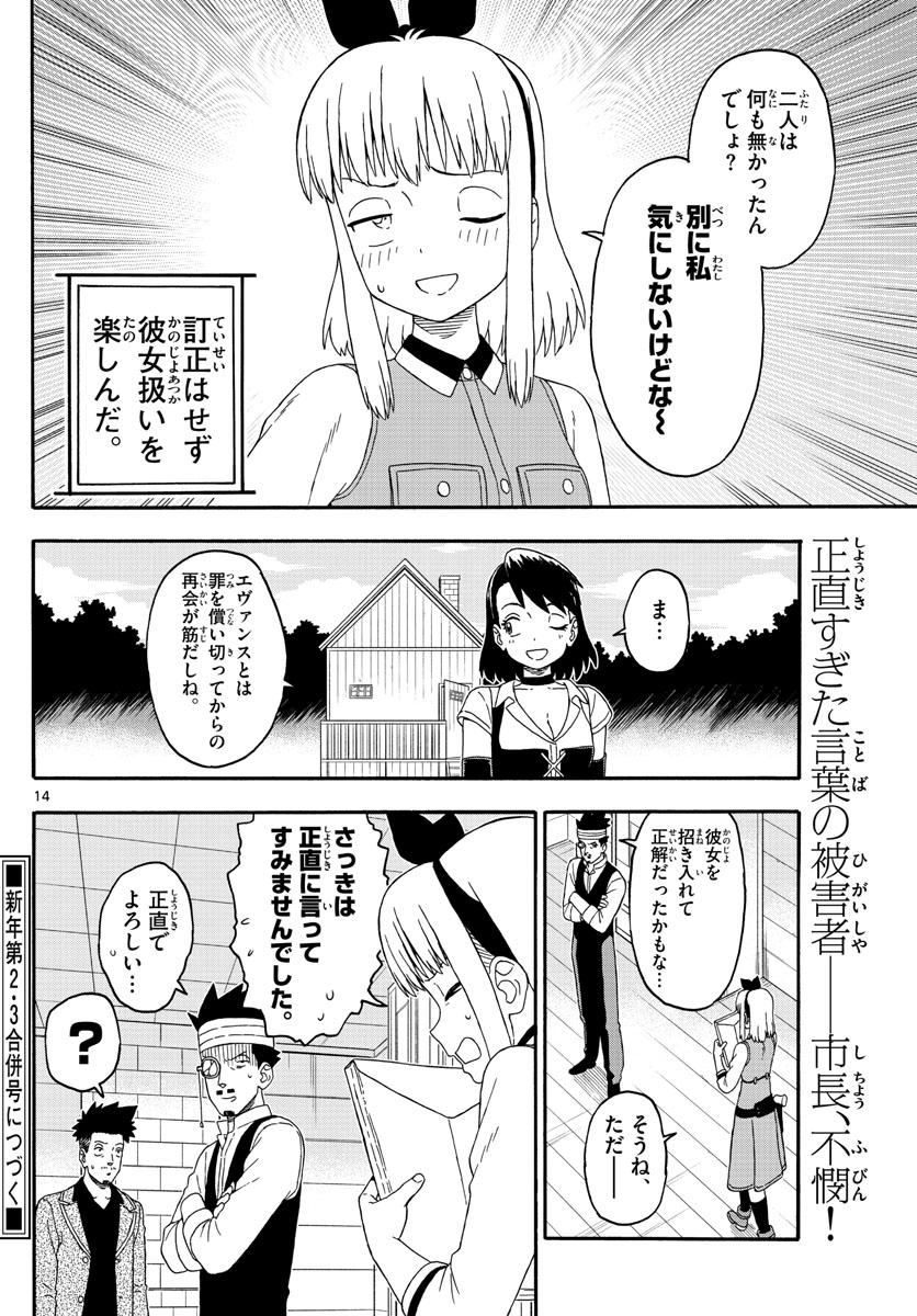 HOANKAN EVANS NO USO ~ DEAD OR LOVE~ - raw - Chapter 224 - https://jpdd.ccdd.to/JPDD/hoankanevansnousodeadorlove/183310/eedm05afwz3.jpg