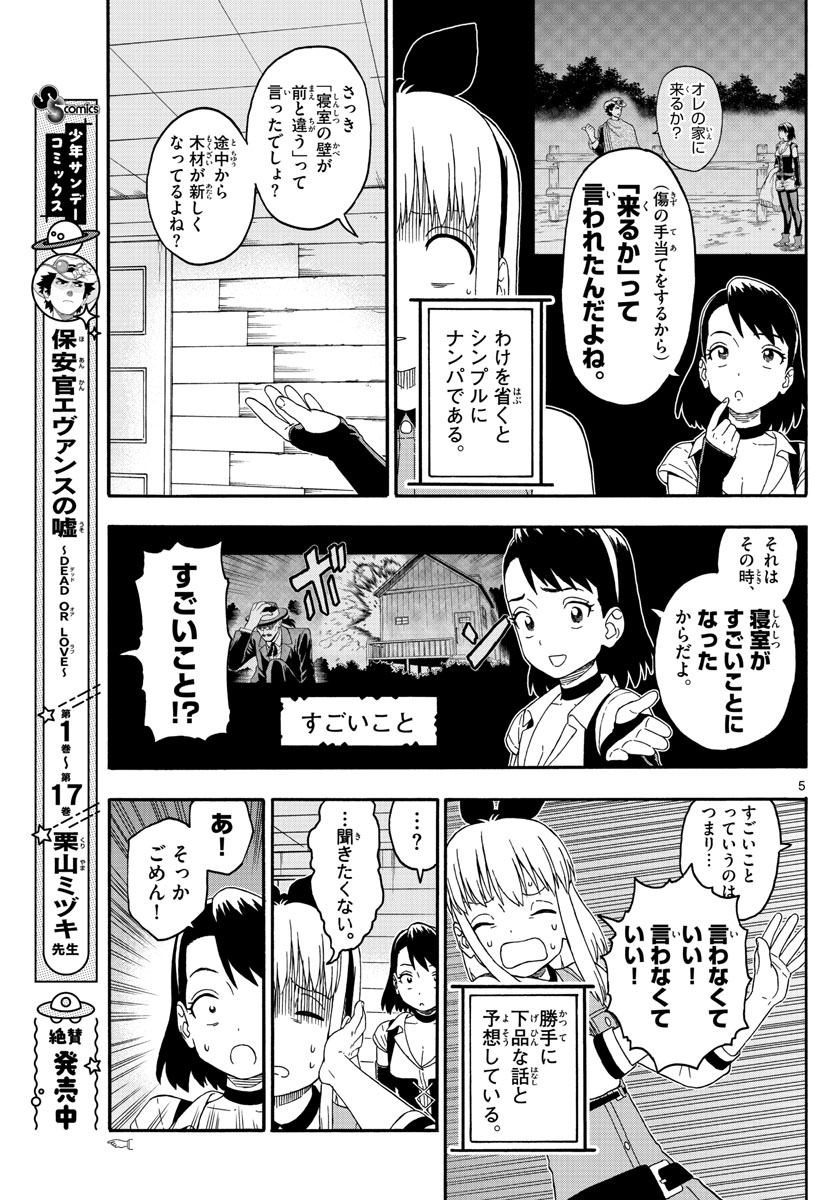 HOANKAN EVANS NO USO ~ DEAD OR LOVE~ - raw - Chapter 224 - https://jpdd.ccdd.to/JPDD/hoankanevansnousodeadorlove/183310/jnol2zmv3ma.jpg