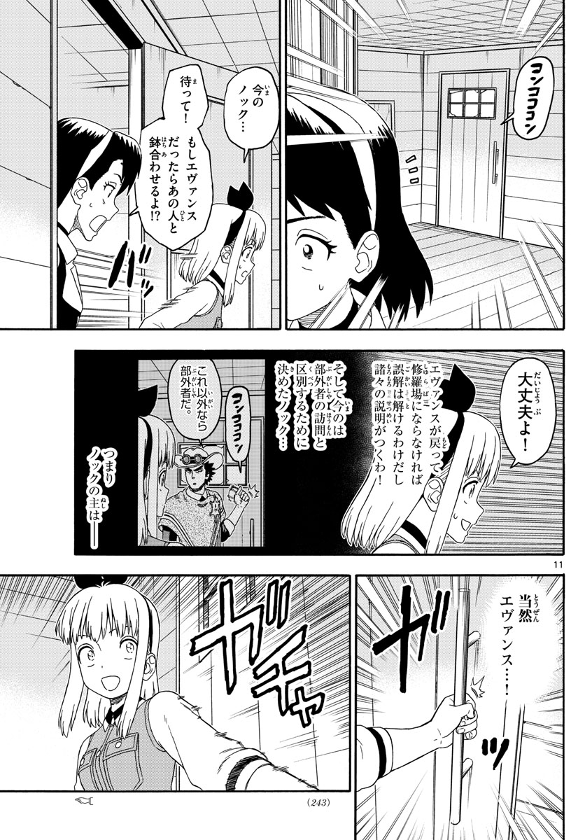HOANKAN EVANS NO USO ~ DEAD OR LOVE~ - raw - Chapter 224 - https://jpdd.ccdd.to/JPDD/hoankanevansnousodeadorlove/183310/jzgbpy5k4lv.jpg
