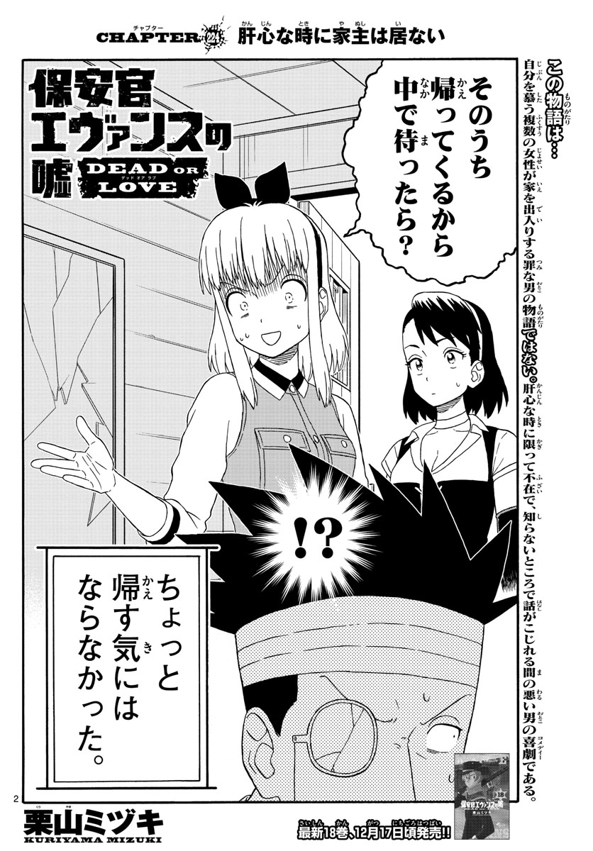 HOANKAN EVANS NO USO ~ DEAD OR LOVE~ - raw - Chapter 224 - https://jpdd.ccdd.to/JPDD/hoankanevansnousodeadorlove/183310/s4nbhon1x5a.jpg