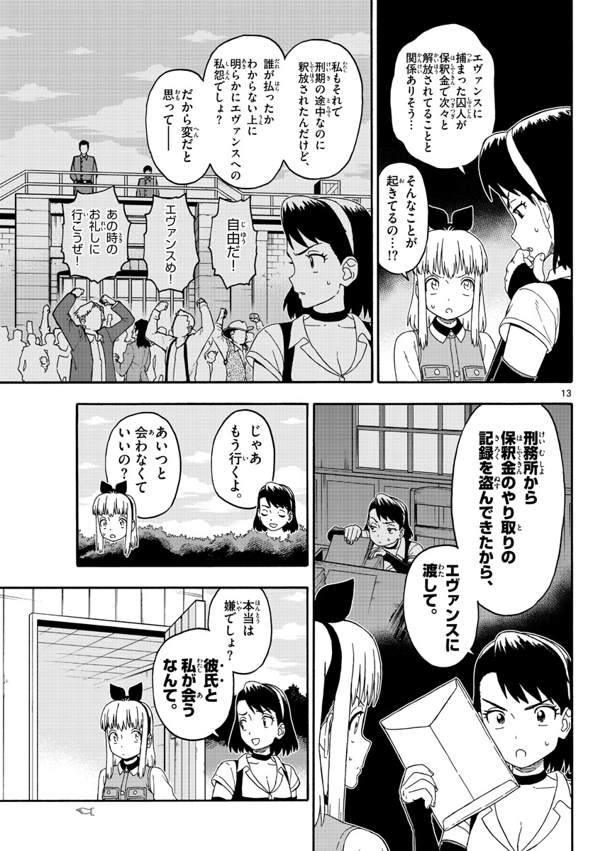 HOANKAN EVANS NO USO ~ DEAD OR LOVE~ - raw - Chapter 224 - https://jpdd.ccdd.to/JPDD/hoankanevansnousodeadorlove/183310/uzjfqw4o25t.jpg