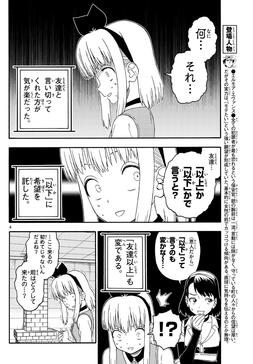 HOANKAN EVANS NO USO ~ DEAD OR LOVE~ - raw - Chapter 224 - https://jpdd.ccdd.to/JPDD/hoankanevansnousodeadorlove/183310/vlm1k20egjx.jpg