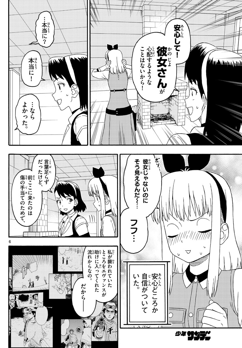 HOANKAN EVANS NO USO ~ DEAD OR LOVE~ - raw - Chapter 224 - https://jpdd.ccdd.to/JPDD/hoankanevansnousodeadorlove/183310/vnsedfkjur0.jpg