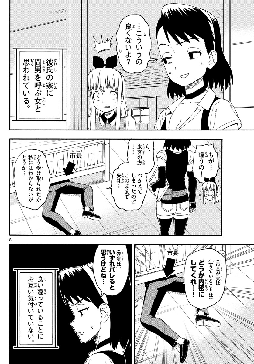 HOANKAN EVANS NO USO ~ DEAD OR LOVE~ - raw - Chapter 224 - https://jpdd.ccdd.to/JPDD/hoankanevansnousodeadorlove/183310/yy3c5u3gelo.jpg