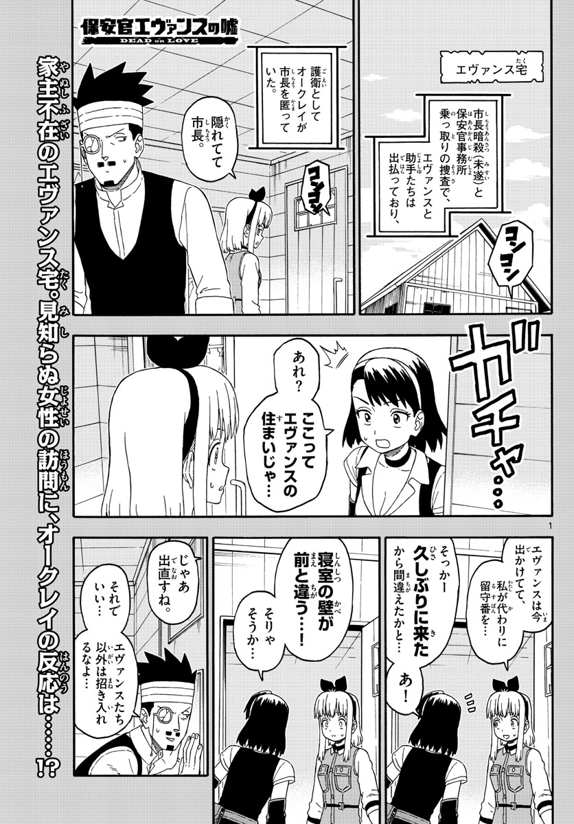 HOANKAN EVANS NO USO ~ DEAD OR LOVE~ - raw - Chapter 224 - https://jpdd.ccdd.to/JPDD/hoankanevansnousodeadorlove/183310/zft04zhbvip.jpg