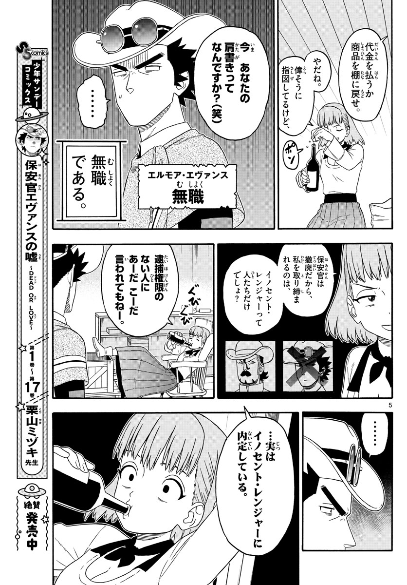 HOANKAN EVANS NO USO ~ DEAD OR LOVE~ - raw - Chapter 225 - https://jpdd.ccdd.to/JPDD/hoankanevansnousodeadorlove/183926/2nxotitrhhn.jpg