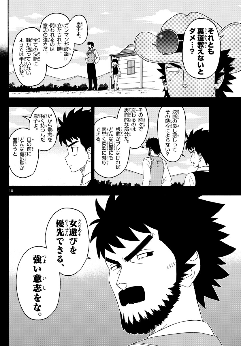 HOANKAN EVANS NO USO ~ DEAD OR LOVE~ - raw - Chapter 225 - https://jpdd.ccdd.to/JPDD/hoankanevansnousodeadorlove/183926/3wehe1ml3o5.jpg