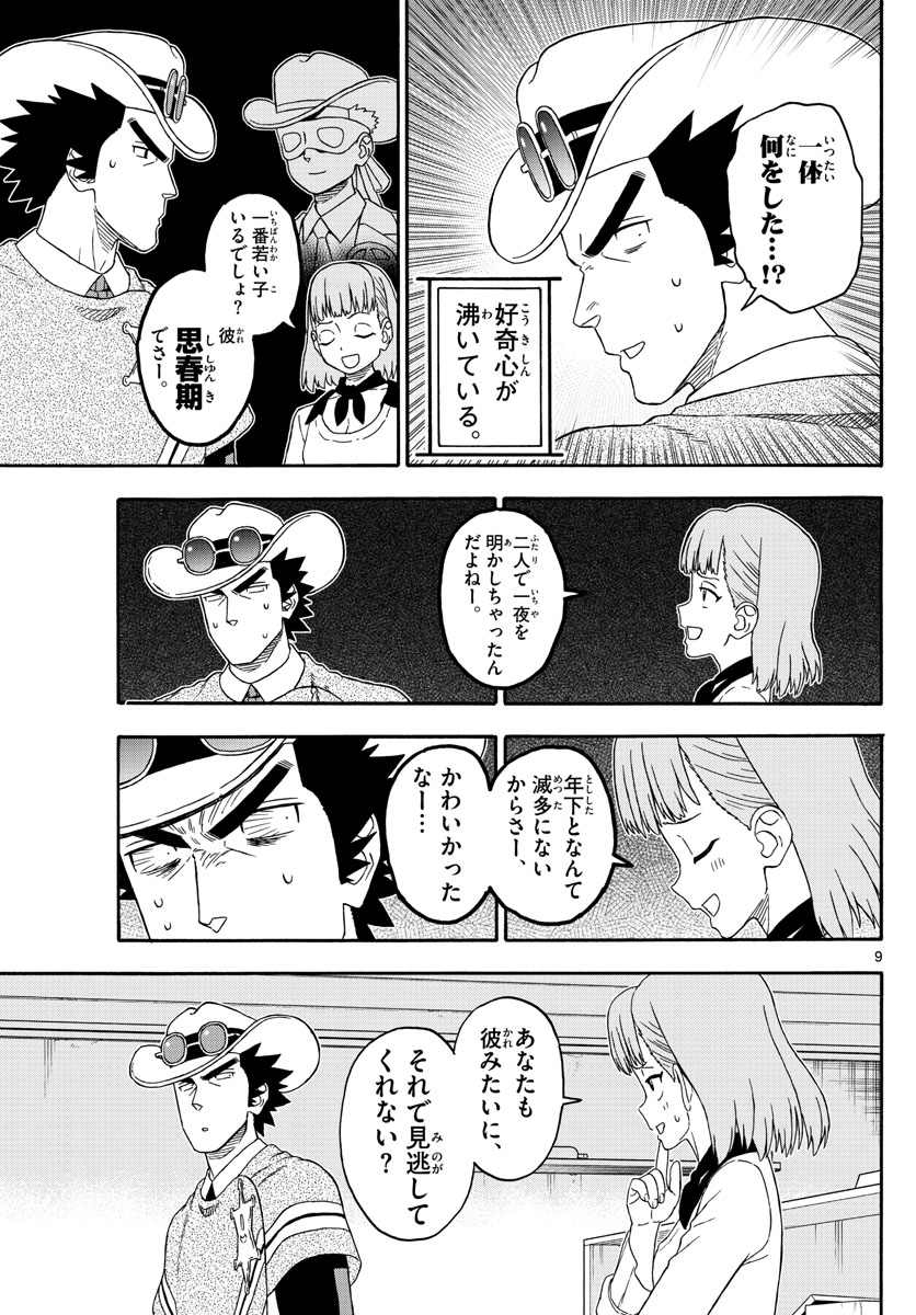 HOANKAN EVANS NO USO ~ DEAD OR LOVE~ - raw - Chapter 225 - https://jpdd.ccdd.to/JPDD/hoankanevansnousodeadorlove/183926/43n55u5uxpc.jpg