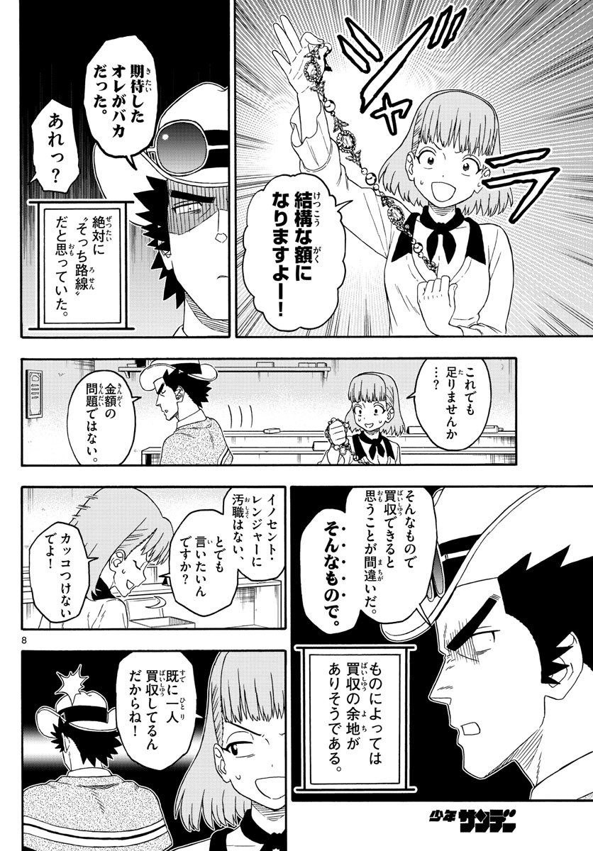 HOANKAN EVANS NO USO ~ DEAD OR LOVE~ - raw - Chapter 225 - https://jpdd.ccdd.to/JPDD/hoankanevansnousodeadorlove/183926/adeetcbdaxo.jpg