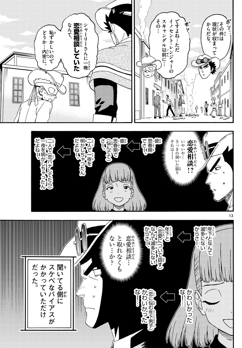 HOANKAN EVANS NO USO ~ DEAD OR LOVE~ - raw - Chapter 225 - https://jpdd.ccdd.to/JPDD/hoankanevansnousodeadorlove/183926/b2rqa2vqfr5.jpg