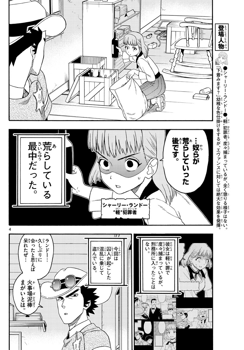HOANKAN EVANS NO USO ~ DEAD OR LOVE~ - raw - Chapter 225 - https://jpdd.ccdd.to/JPDD/hoankanevansnousodeadorlove/183926/iuqskgpo4mf.jpg