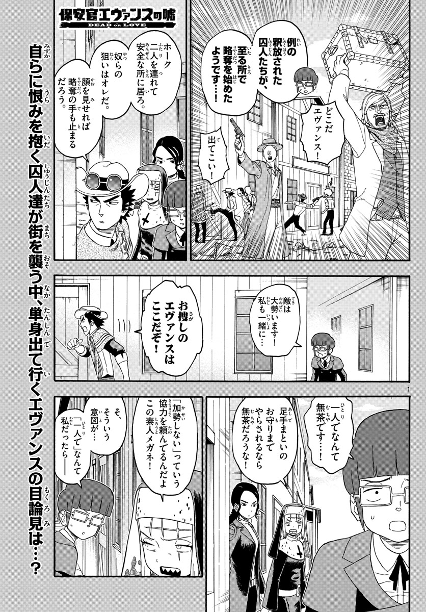 HOANKAN EVANS NO USO ~ DEAD OR LOVE~ - raw - Chapter 225 - https://jpdd.ccdd.to/JPDD/hoankanevansnousodeadorlove/183926/p3dkd3jhlt0.jpg