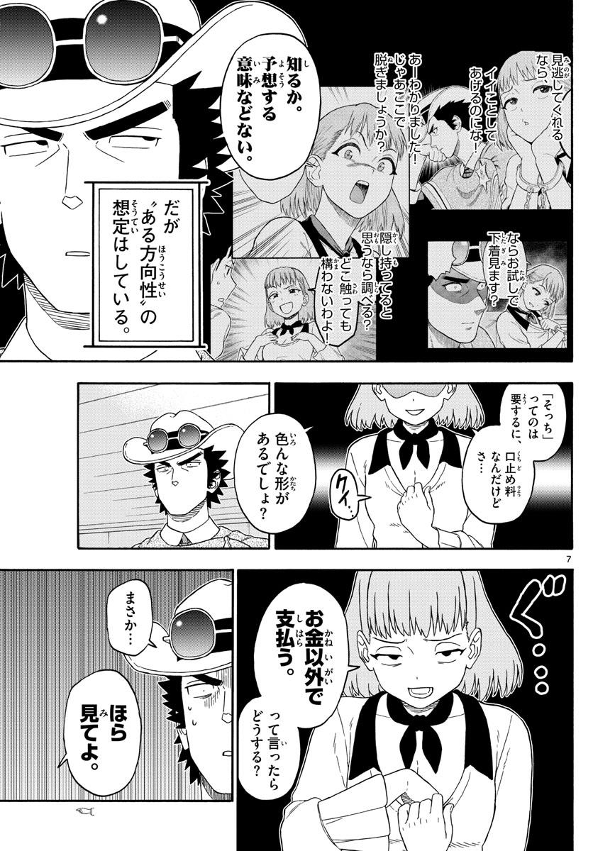 HOANKAN EVANS NO USO ~ DEAD OR LOVE~ - raw - Chapter 225 - https://jpdd.ccdd.to/JPDD/hoankanevansnousodeadorlove/183926/reevodhr0po.jpg