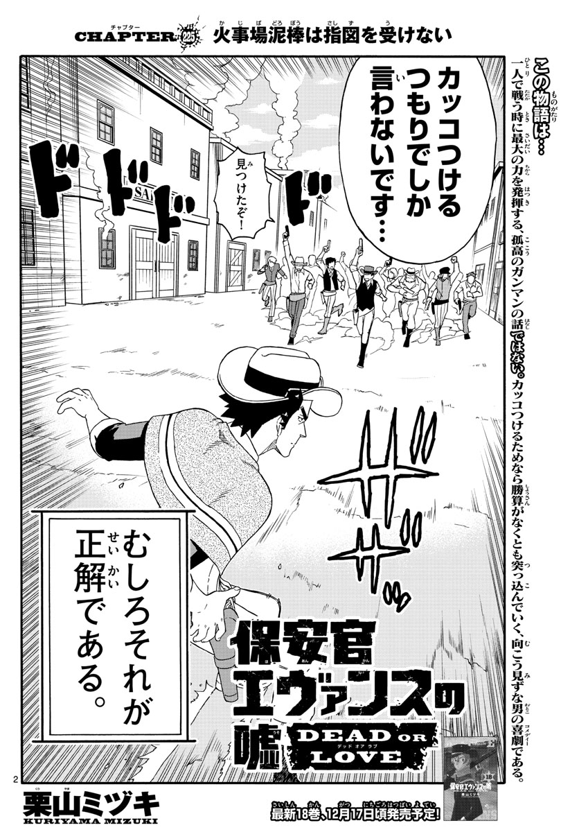 HOANKAN EVANS NO USO ~ DEAD OR LOVE~ - raw - Chapter 225 - https://jpdd.ccdd.to/JPDD/hoankanevansnousodeadorlove/183926/x2n0v4123py.jpg