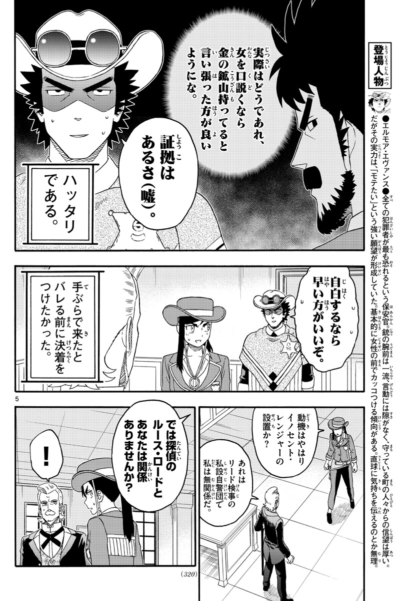 HOANKAN EVANS NO USO ~ DEAD OR LOVE~ - raw - Chapter 226 - https://jpdd.ccdd.to/JPDD/hoankanevansnousodeadorlove/185119/0tqil5ci5gs.jpg