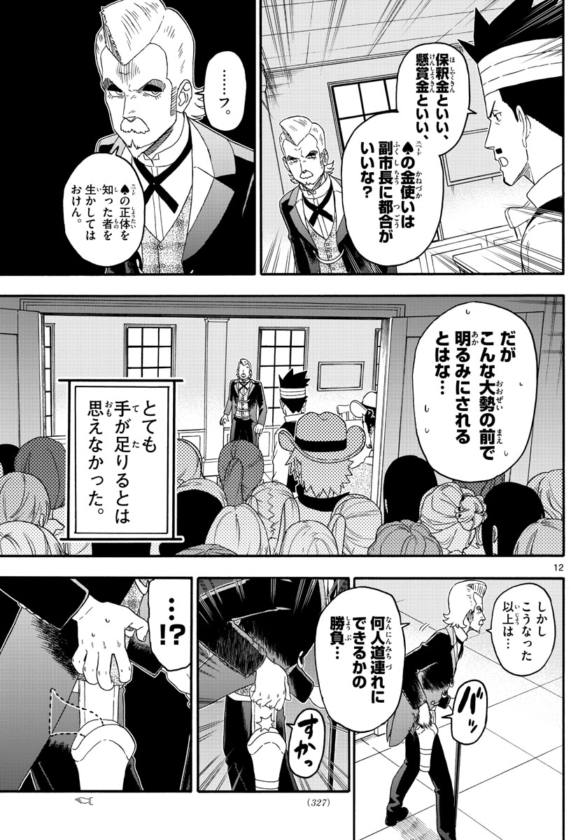 HOANKAN EVANS NO USO ~ DEAD OR LOVE~ - raw - Chapter 226 - https://jpdd.ccdd.to/JPDD/hoankanevansnousodeadorlove/185119/d1vv5zrwj51.jpg