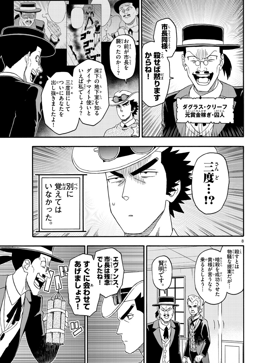 HOANKAN EVANS NO USO ~ DEAD OR LOVE~ - raw - Chapter 226 - https://jpdd.ccdd.to/JPDD/hoankanevansnousodeadorlove/185119/jz404j4x1mt.jpg
