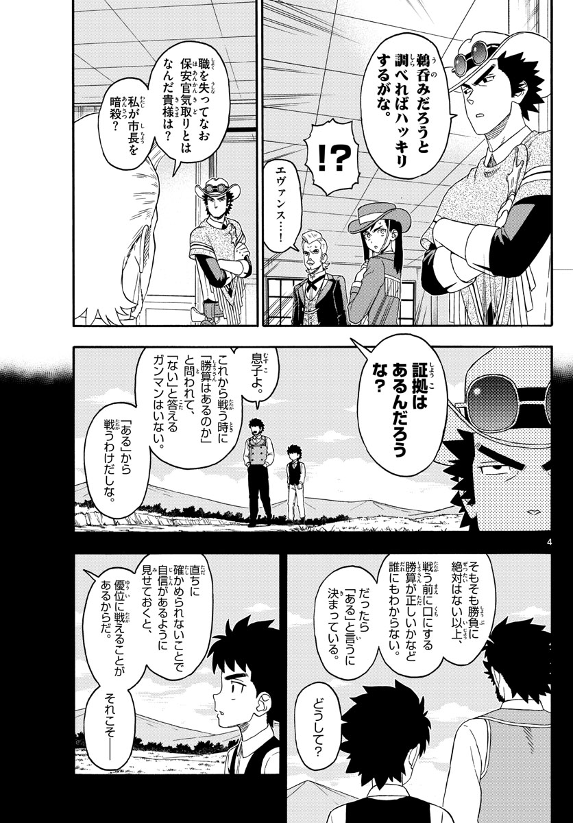 HOANKAN EVANS NO USO ~ DEAD OR LOVE~ - raw - Chapter 226 - https://jpdd.ccdd.to/JPDD/hoankanevansnousodeadorlove/185119/mske0qwmopm.jpg