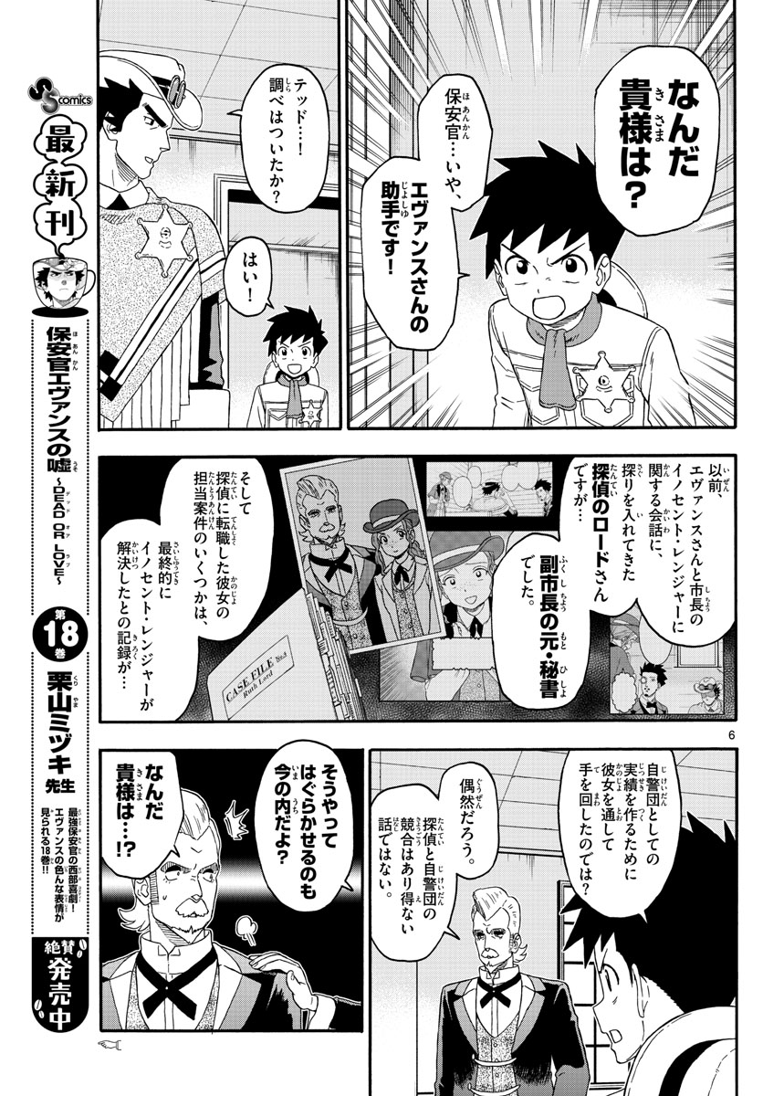 HOANKAN EVANS NO USO ~ DEAD OR LOVE~ - raw - Chapter 226 - https://jpdd.ccdd.to/JPDD/hoankanevansnousodeadorlove/185119/nx1bdoddeke.jpg