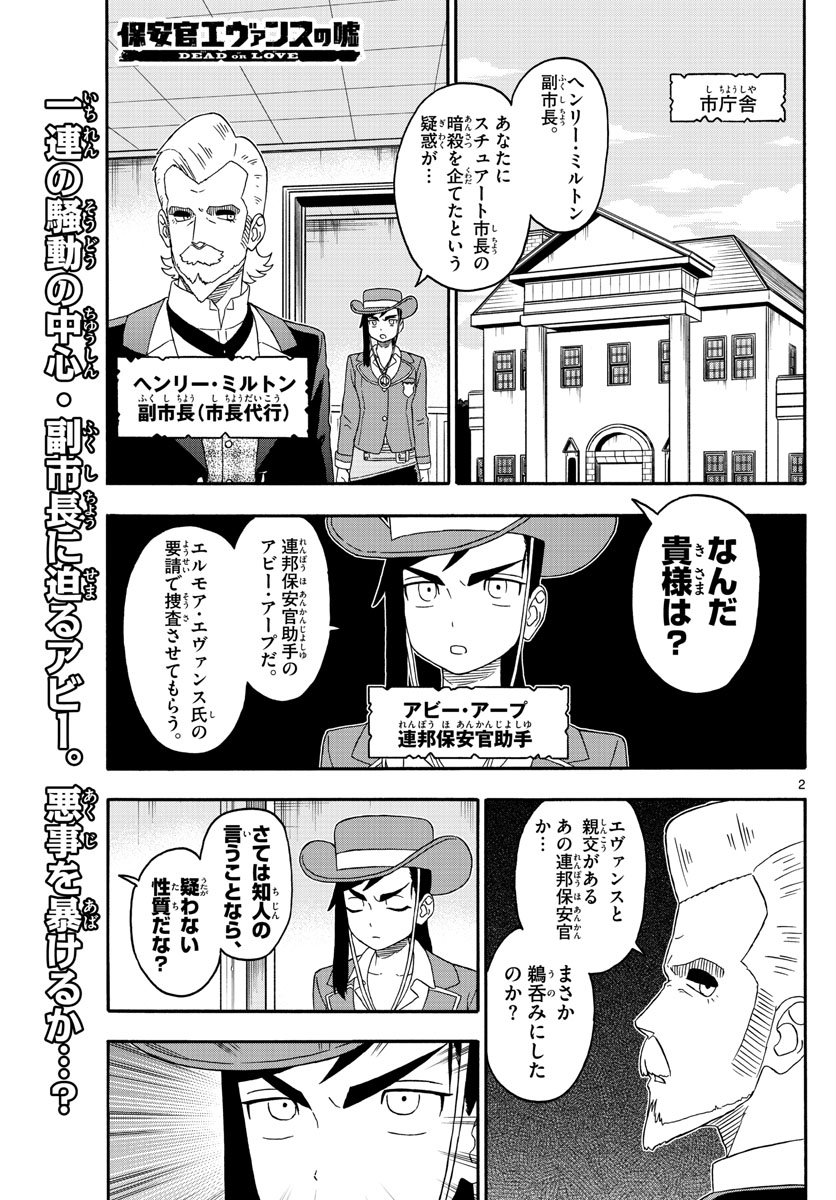 HOANKAN EVANS NO USO ~ DEAD OR LOVE~ - raw - Chapter 226 - https://jpdd.ccdd.to/JPDD/hoankanevansnousodeadorlove/185119/wgmv14vlmiw.jpg