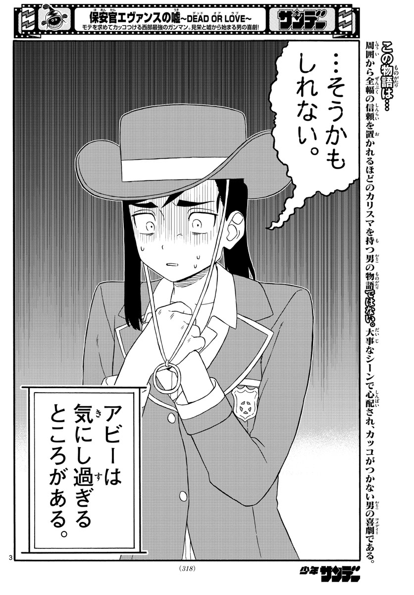 HOANKAN EVANS NO USO ~ DEAD OR LOVE~ - raw - Chapter 226 - https://jpdd.ccdd.to/JPDD/hoankanevansnousodeadorlove/185119/wzjqlkgbni0.jpg