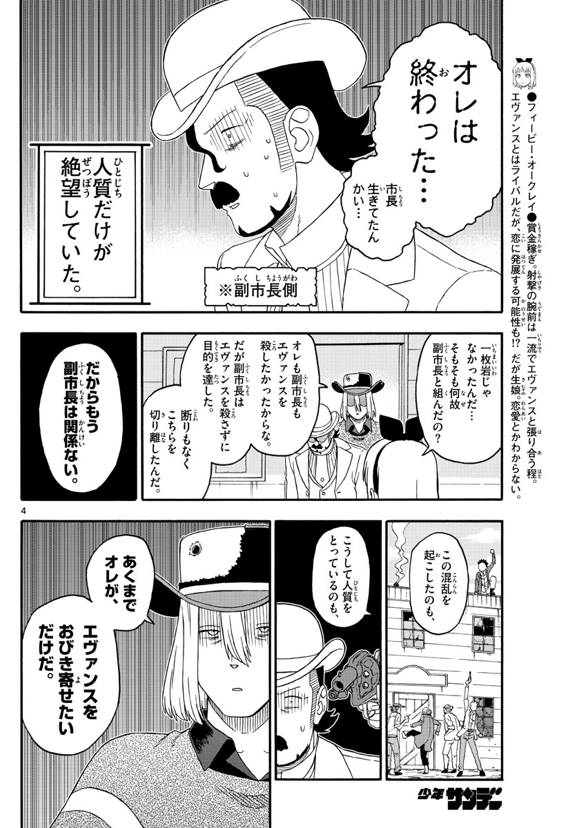 HOANKAN EVANS NO USO ~ DEAD OR LOVE~ - raw - Chapter 227 - https://jpdd.ccdd.to/JPDD/hoankanevansnousodeadorlove/186120/5lxwaahklrg.jpg