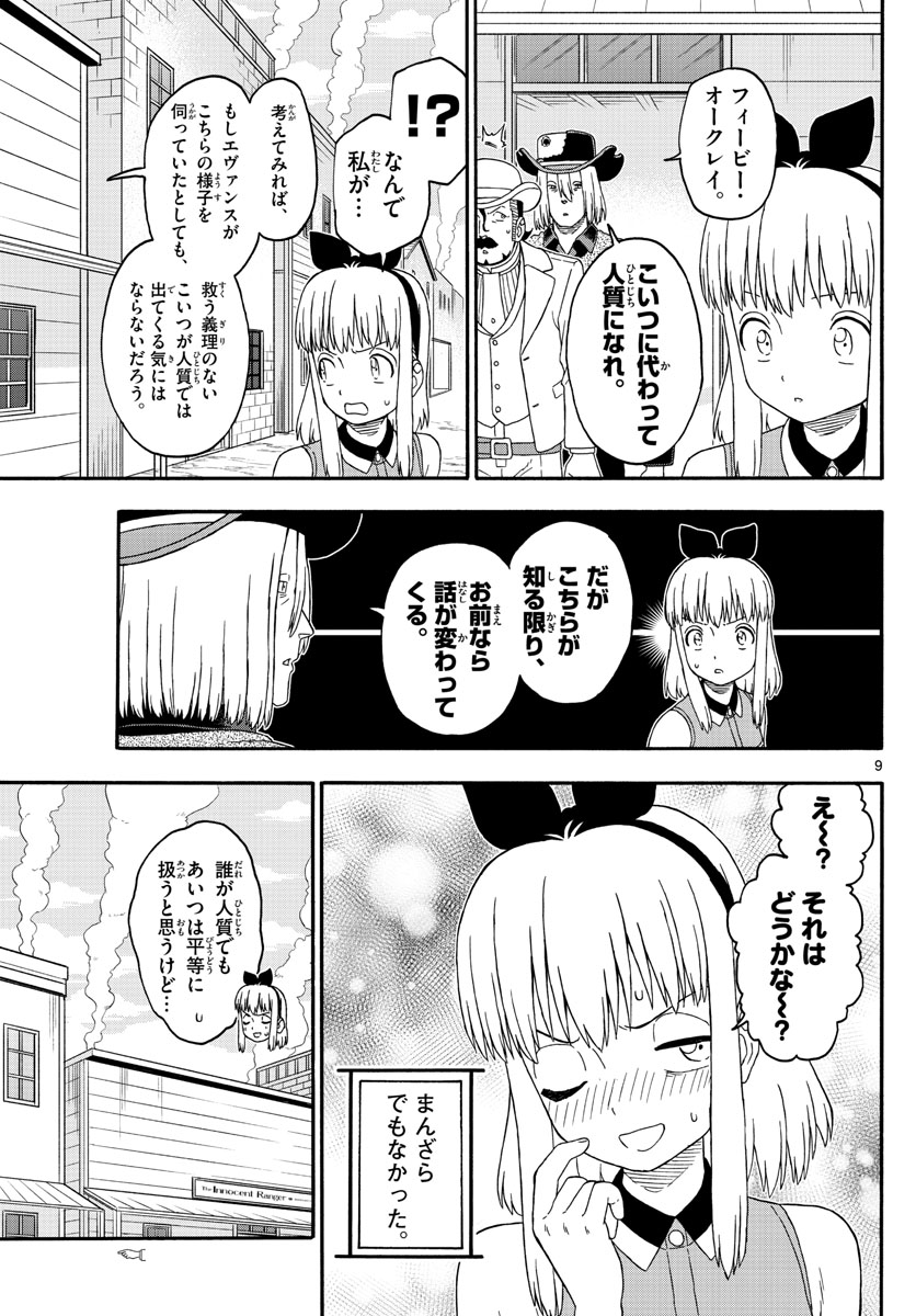 HOANKAN EVANS NO USO ~ DEAD OR LOVE~ - raw - Chapter 227 - https://jpdd.ccdd.to/JPDD/hoankanevansnousodeadorlove/186120/aabt1umcr40.jpg