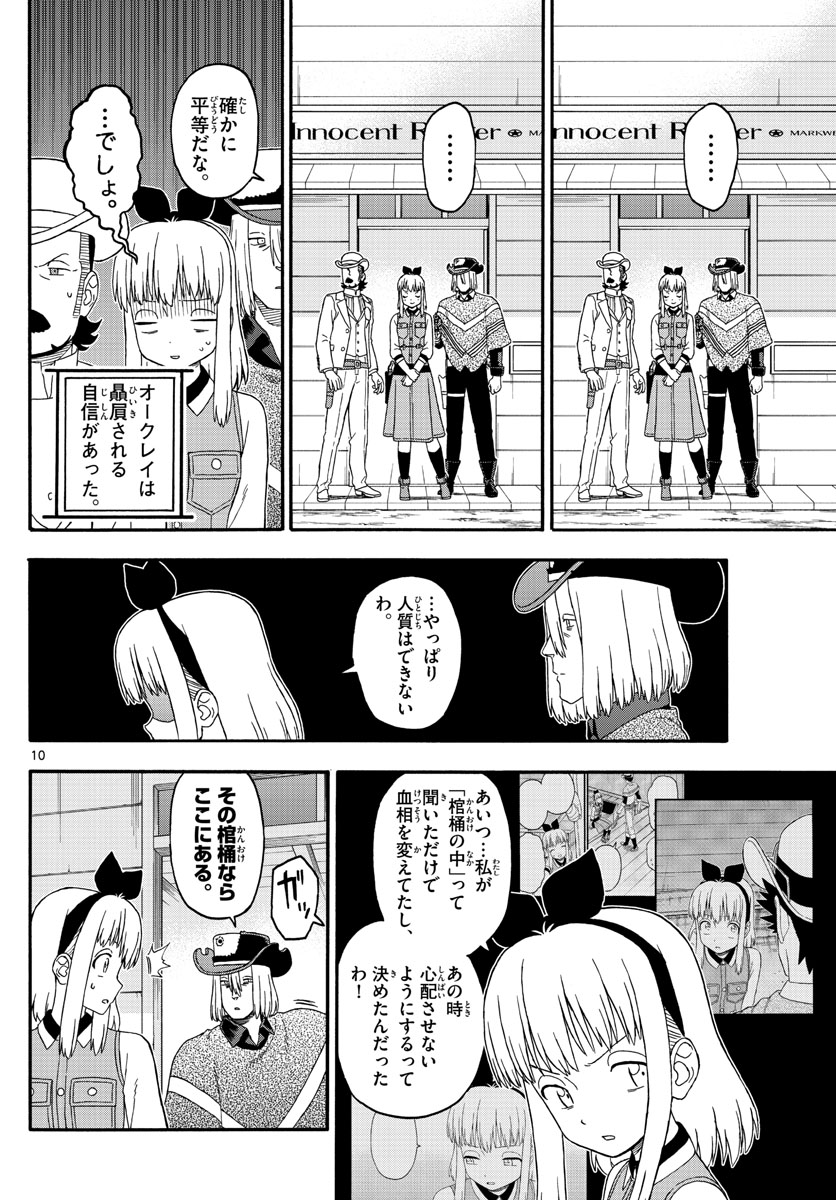HOANKAN EVANS NO USO ~ DEAD OR LOVE~ - raw - Chapter 227 - https://jpdd.ccdd.to/JPDD/hoankanevansnousodeadorlove/186120/bmjjlaqsdgv.jpg