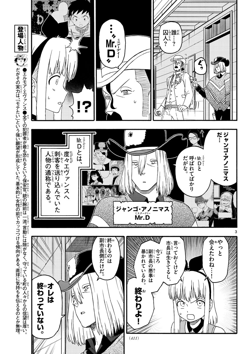 HOANKAN EVANS NO USO ~ DEAD OR LOVE~ - raw - Chapter 227 - https://jpdd.ccdd.to/JPDD/hoankanevansnousodeadorlove/186120/bptt2fss3z4.jpg