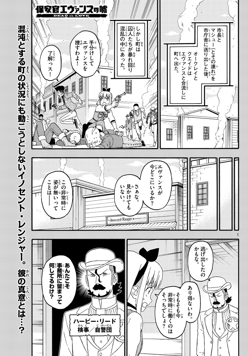 HOANKAN EVANS NO USO ~ DEAD OR LOVE~ - raw - Chapter 227 - https://jpdd.ccdd.to/JPDD/hoankanevansnousodeadorlove/186120/d05aewtocxe.jpg