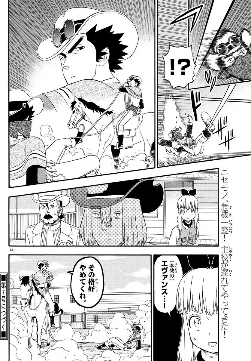 HOANKAN EVANS NO USO ~ DEAD OR LOVE~ - raw - Chapter 227 - https://jpdd.ccdd.to/JPDD/hoankanevansnousodeadorlove/186120/g4xor55jhr0.jpg