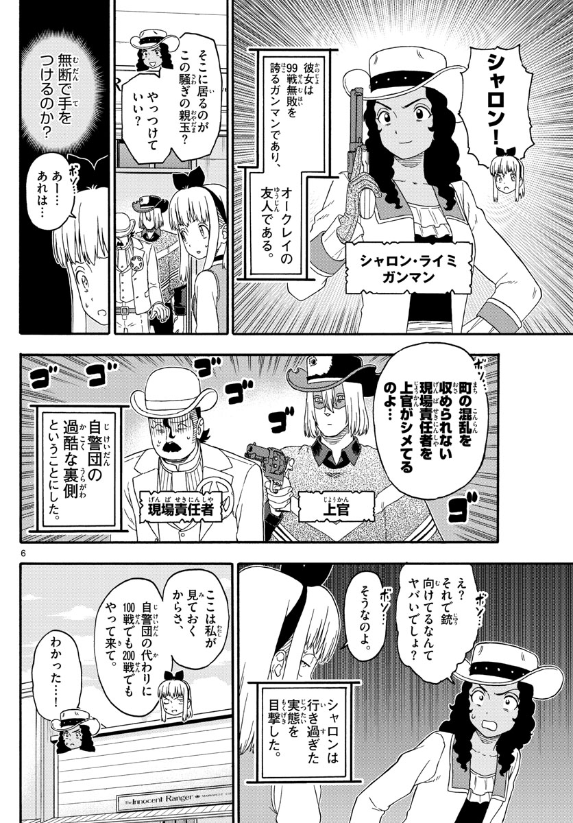 HOANKAN EVANS NO USO ~ DEAD OR LOVE~ - raw - Chapter 227 - https://jpdd.ccdd.to/JPDD/hoankanevansnousodeadorlove/186120/ilqbe13qv11.jpg