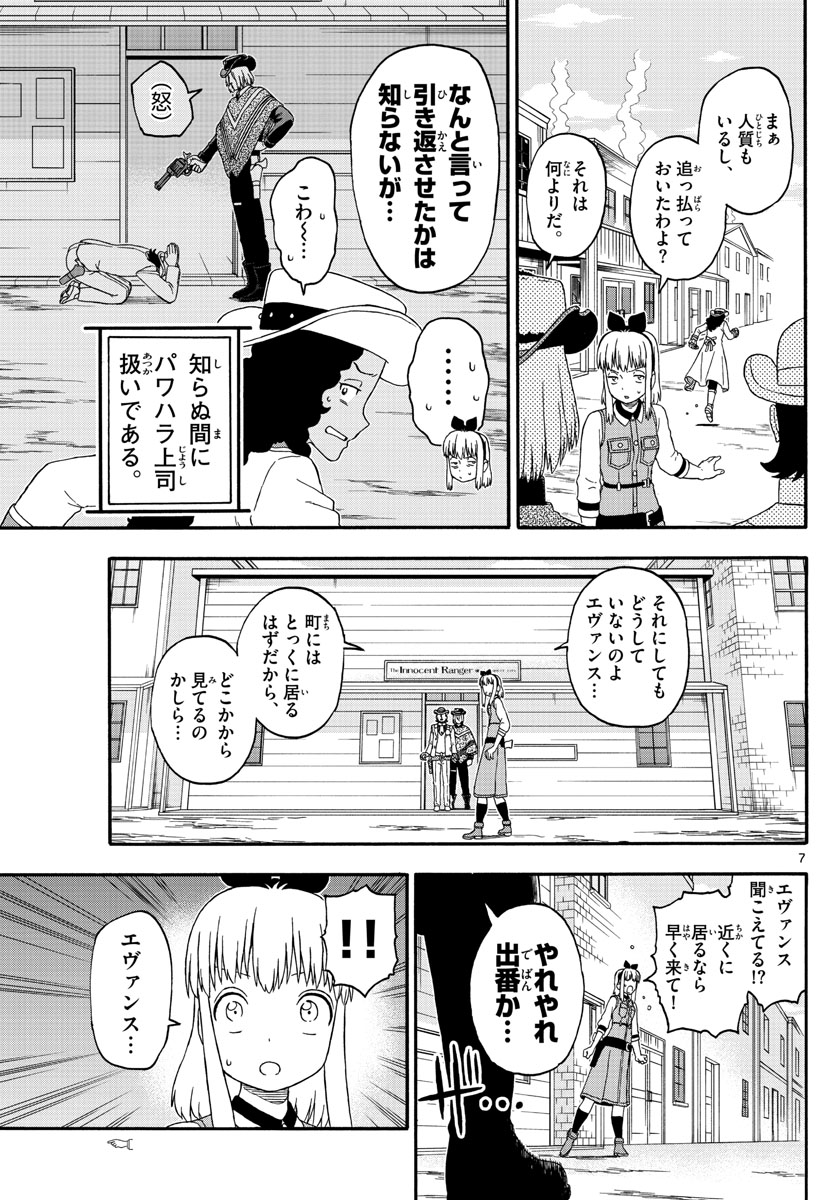 HOANKAN EVANS NO USO ~ DEAD OR LOVE~ - raw - Chapter 227 - https://jpdd.ccdd.to/JPDD/hoankanevansnousodeadorlove/186120/jayohoeyd2w.jpg