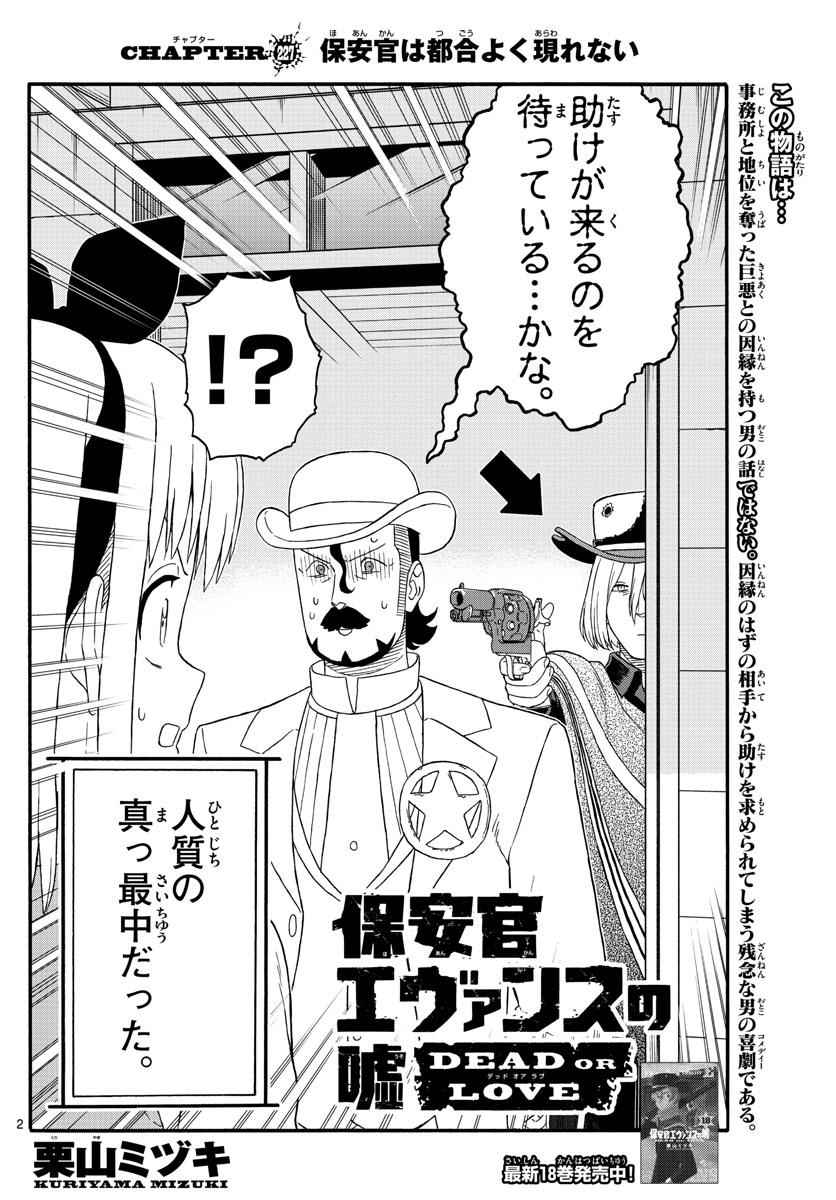 HOANKAN EVANS NO USO ~ DEAD OR LOVE~ - raw - Chapter 227 - https://jpdd.ccdd.to/JPDD/hoankanevansnousodeadorlove/186120/ptjkazy5gcw.jpg