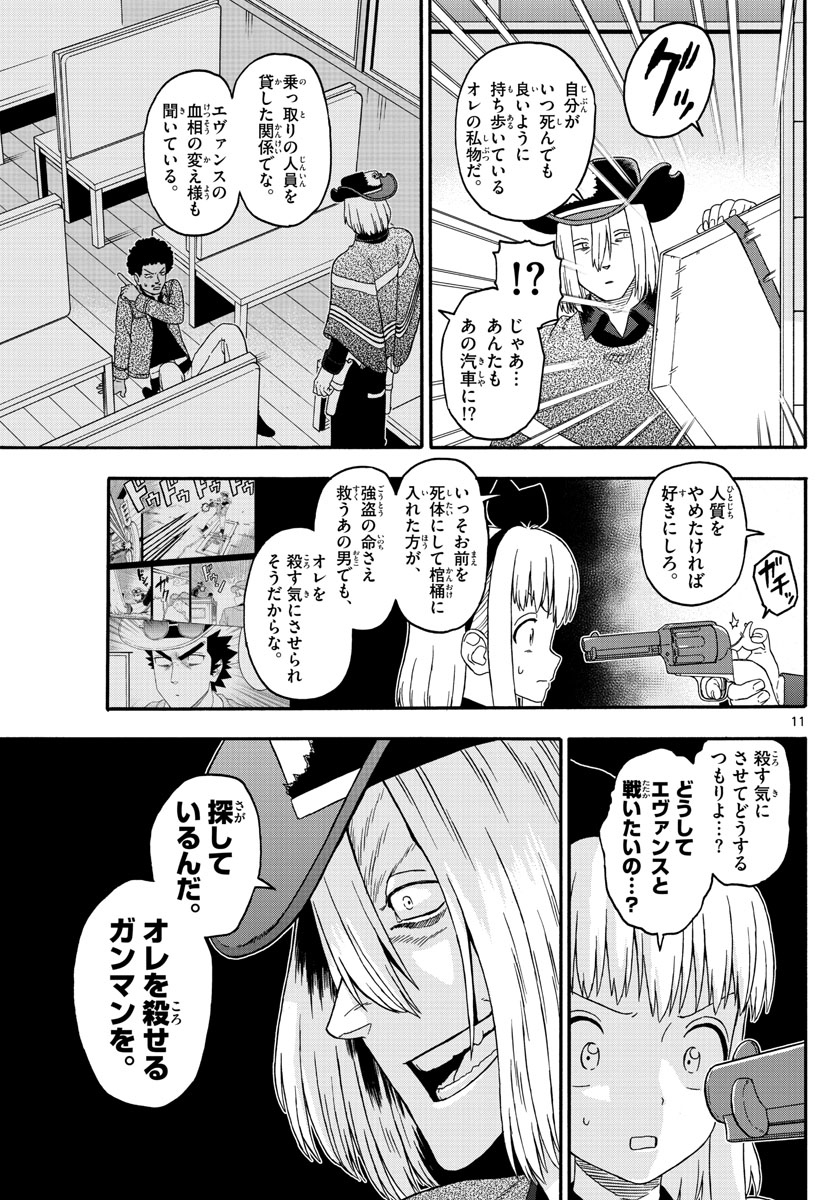 HOANKAN EVANS NO USO ~ DEAD OR LOVE~ - raw - Chapter 227 - https://jpdd.ccdd.to/JPDD/hoankanevansnousodeadorlove/186120/qsaj0wq1tke.jpg