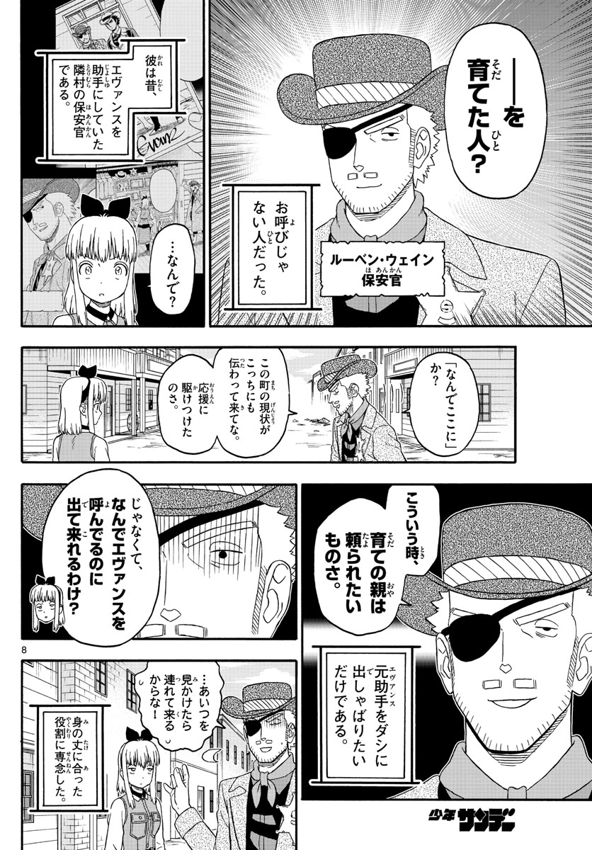 HOANKAN EVANS NO USO ~ DEAD OR LOVE~ - raw - Chapter 227 - https://jpdd.ccdd.to/JPDD/hoankanevansnousodeadorlove/186120/teyjnlih2bn.jpg