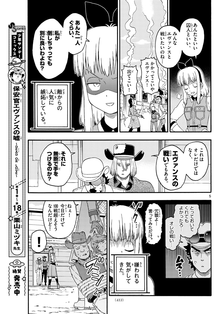 HOANKAN EVANS NO USO ~ DEAD OR LOVE~ - raw - Chapter 227 - https://jpdd.ccdd.to/JPDD/hoankanevansnousodeadorlove/186120/tgijcmqimst.jpg