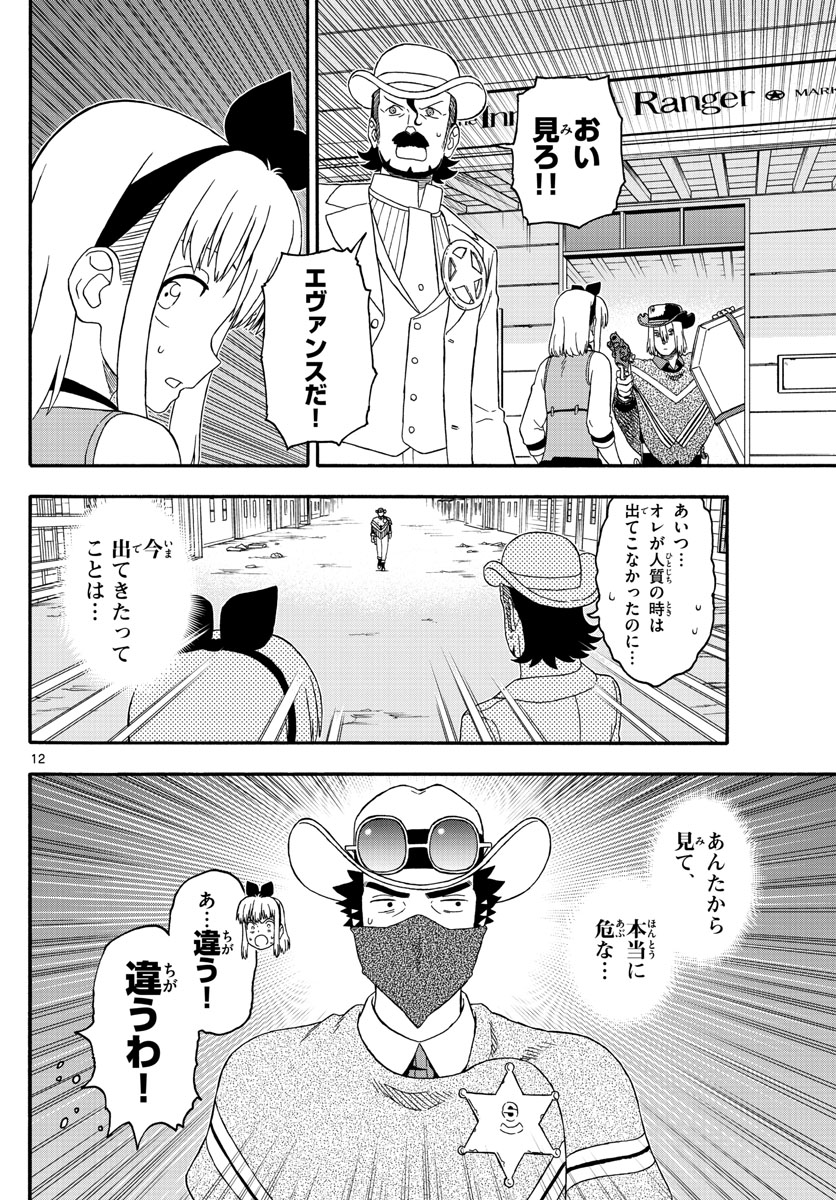 HOANKAN EVANS NO USO ~ DEAD OR LOVE~ - raw - Chapter 227 - https://jpdd.ccdd.to/JPDD/hoankanevansnousodeadorlove/186120/zqgyfnjcu5p.jpg