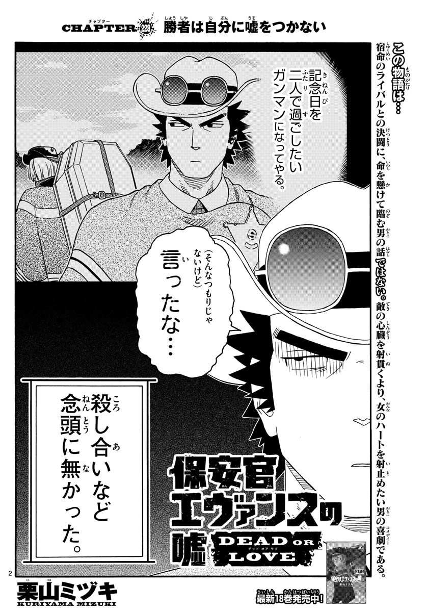HOANKAN EVANS NO USO ~ DEAD OR LOVE~ - raw - Chapter 228 - https://jpdd.ccdd.to/JPDD/hoankanevansnousodeadorlove/186669/2j40fo4ug5o.jpg
